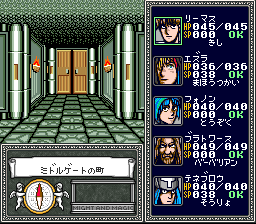 Might and Magic Book II screenshot 3 for Super Famicom